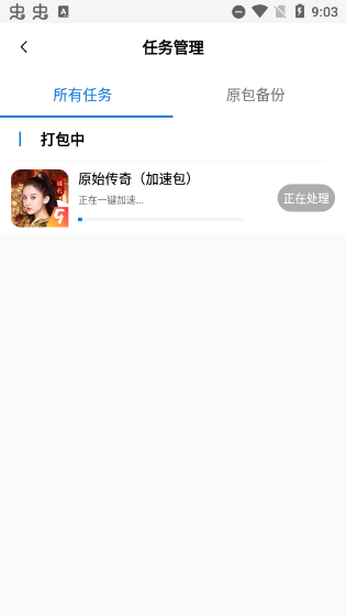 万能加速器2024
