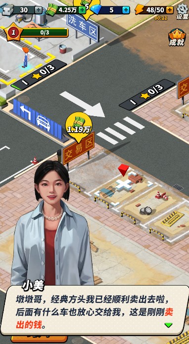成功赚钱