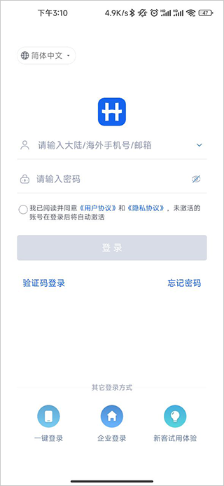 汇联易