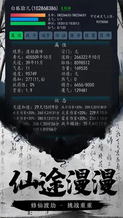 神将降魔