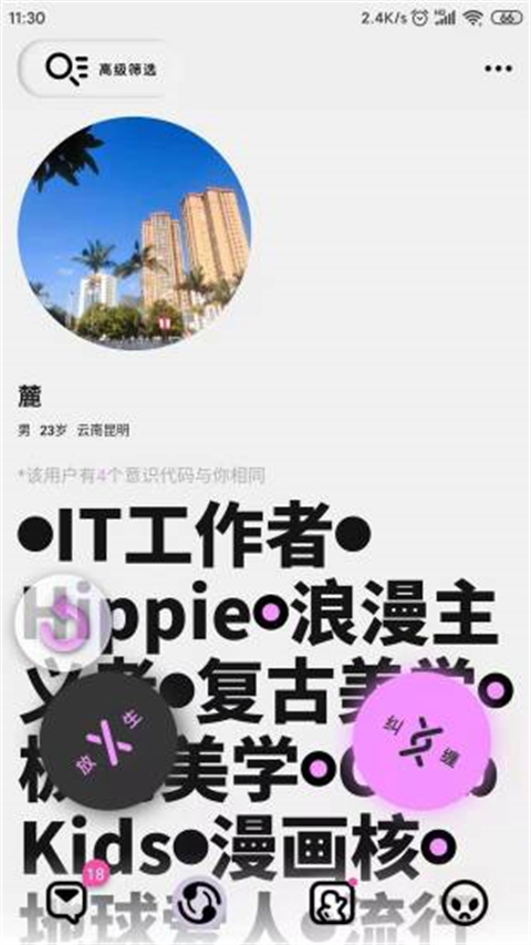 公路商店app