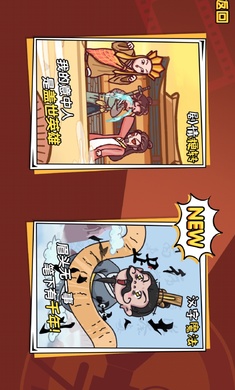 老铁扎心了2024