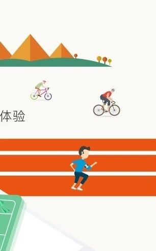 宥马运动app官方版