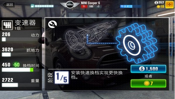 变速器升级示意图
