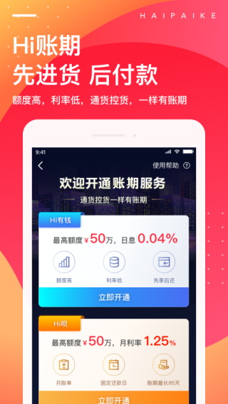 海拍客2024