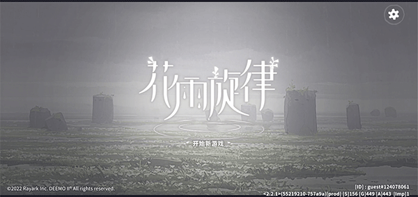 花雨旋律2国际服