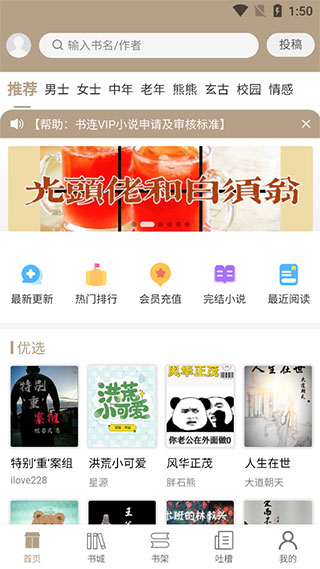 书连读书