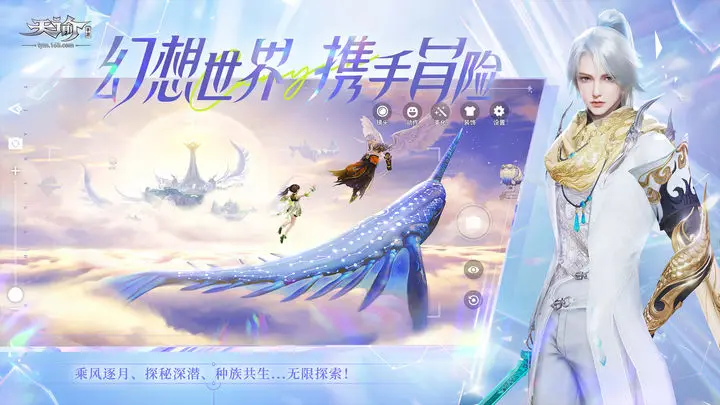 天谕童话梦乐园