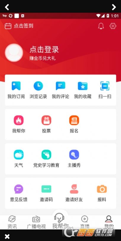 奔腾融媒体