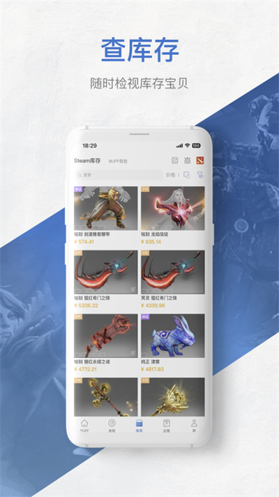 网易BUFF