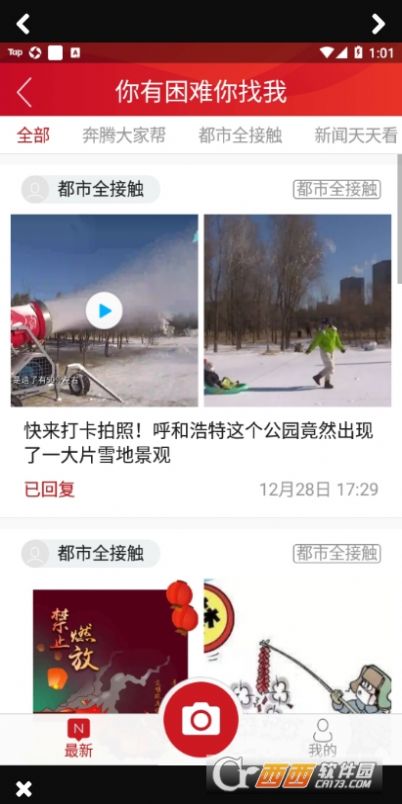 奔腾融媒体