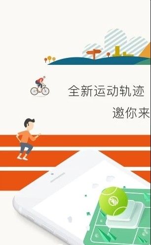 宥马运动app官方版