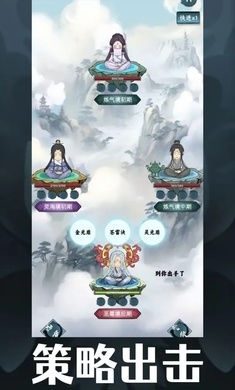 逍遥斗机缘洞天