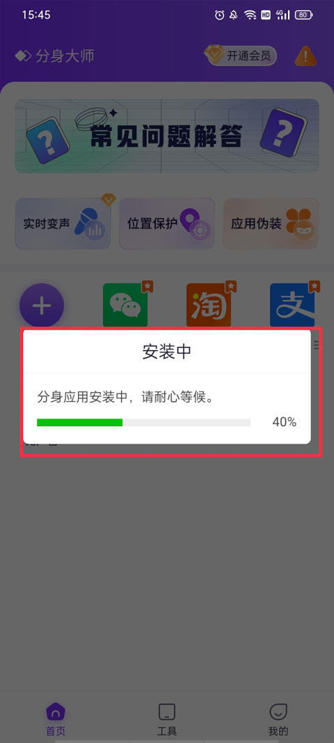 分身大师