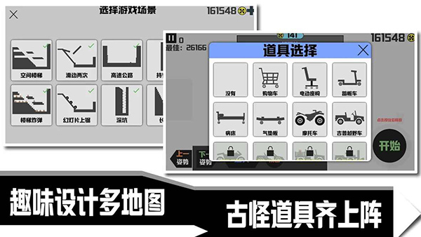 暴走火柴人