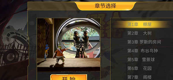 双人成行