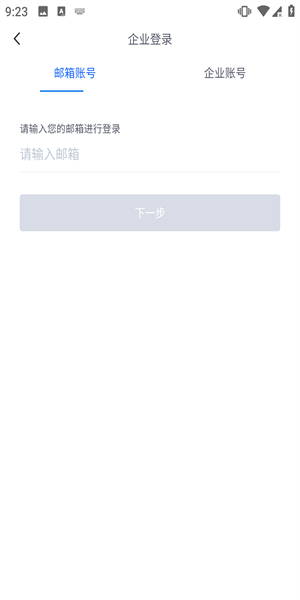 汇联易