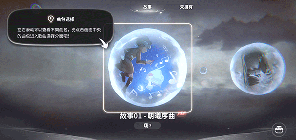 花雨旋律2国际服