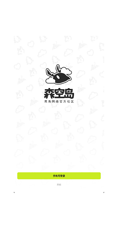 森空岛2024