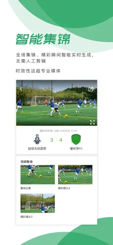 直播君