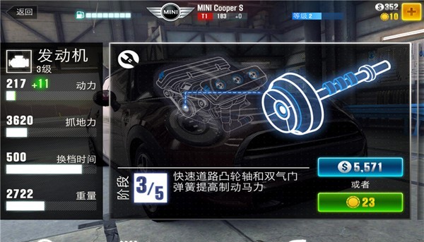 发动机升级示意图