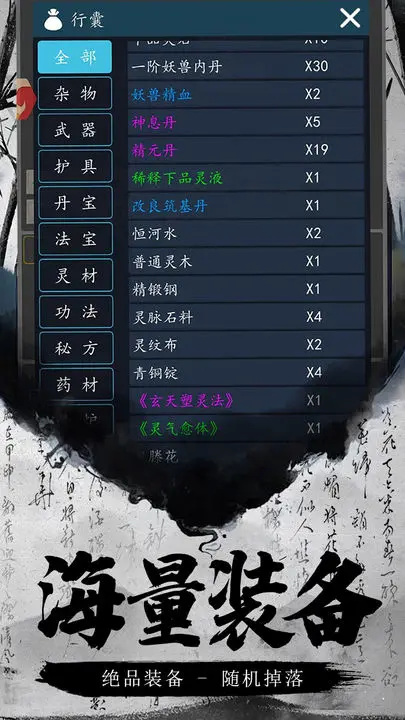 神将降魔