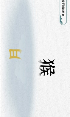 老铁扎心了2024