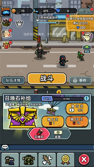 灾厄前线