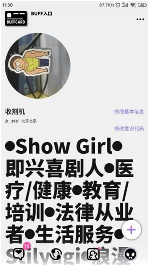 公路商店app