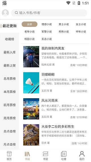 书连读书