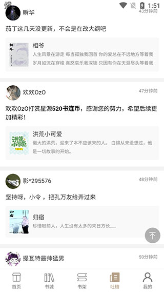 书连读书