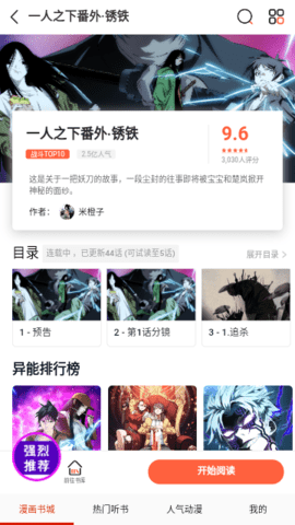 3D漫画