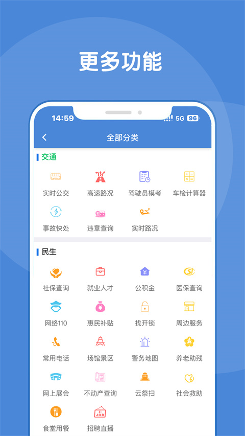锦州通最新版