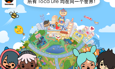 托卡生活世界(全解锁版本)