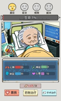 致富大亨