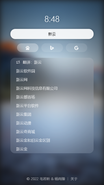 青柠起始页