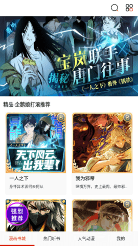 3D漫画