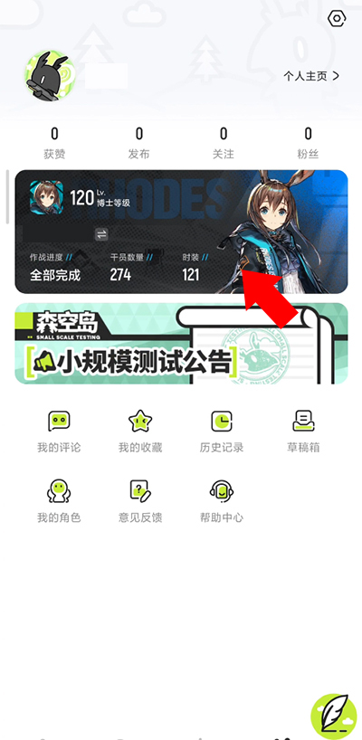 森空岛2024