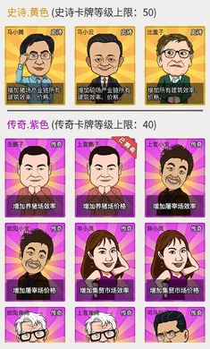 致富大亨