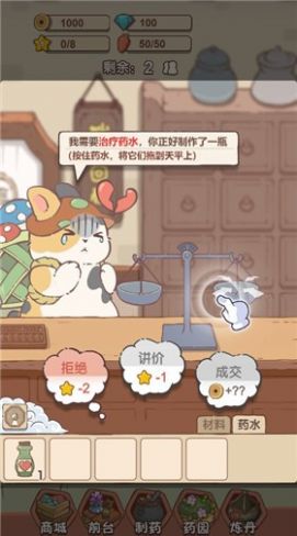 兔与药