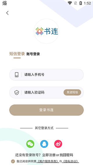 书连读书