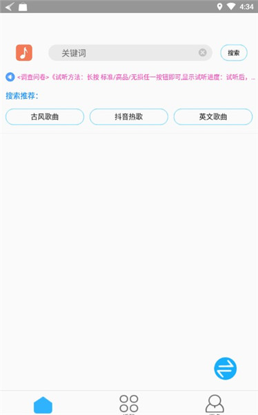 歌词适配2024