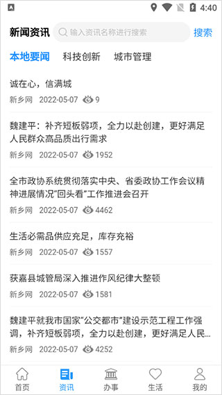 放新办