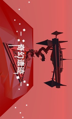 星辰遗迹