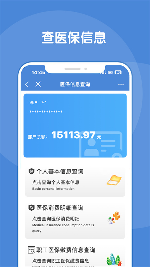 锦州通最新版