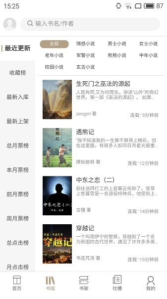 书连读书