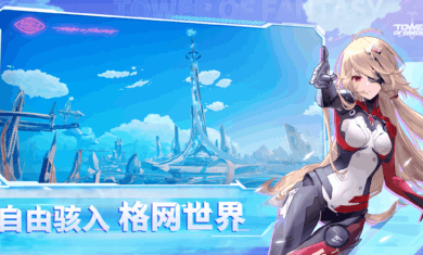 幻塔国际服2024