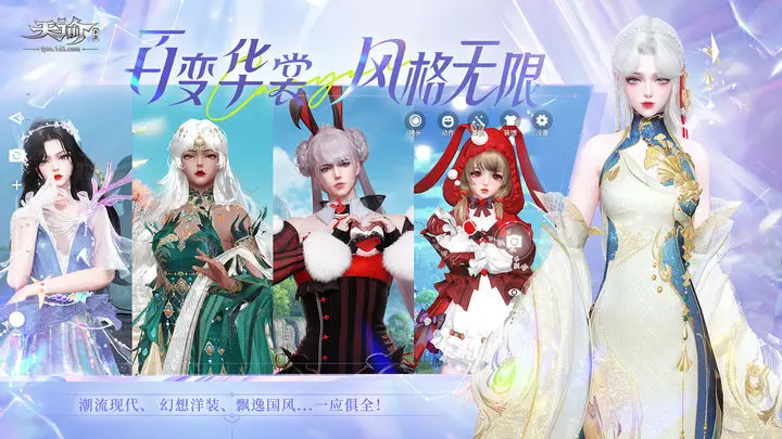天谕童话梦乐园