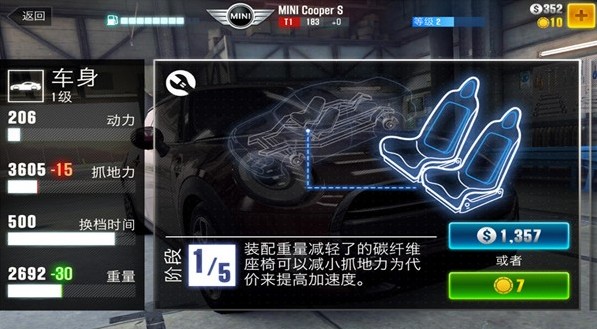 车身升级示意图