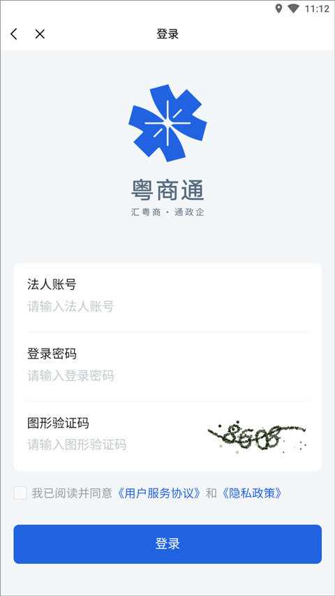粤商通